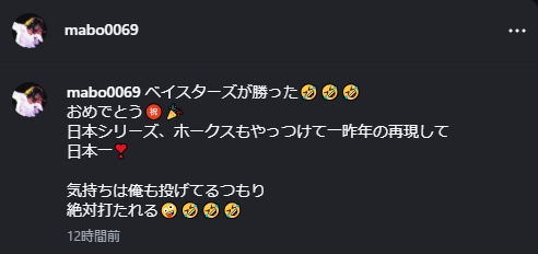 田中昌之のインスタグラムから