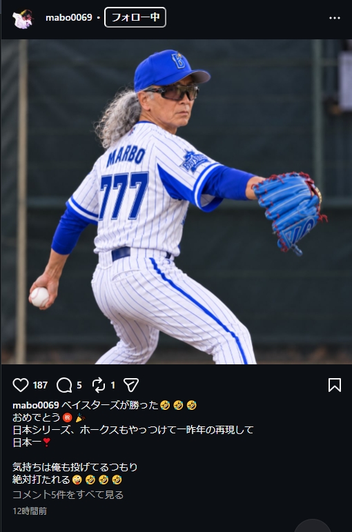 田中昌之のインスタグラムから