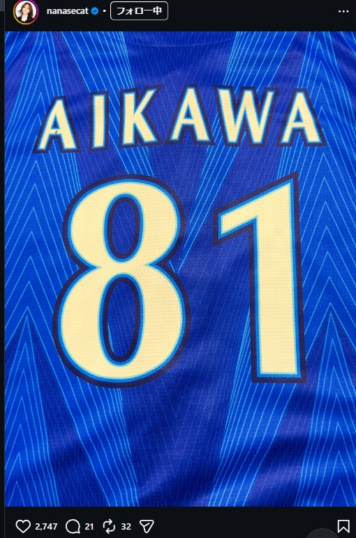 相川七瀬のインスタグラムから