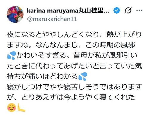 丸山桂里奈、娘の病名確定を報告「検査してよかった、本当」