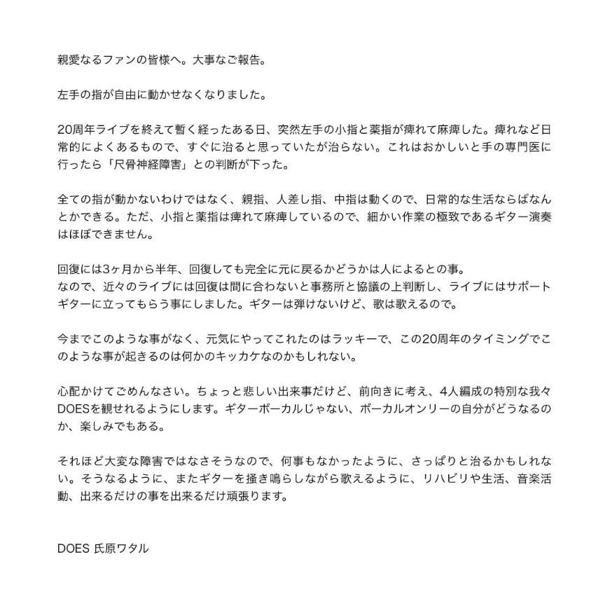 DOESのXから