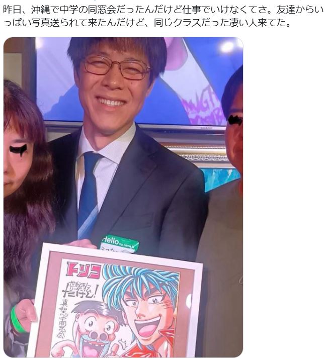 スリムクラブ真栄田賢のXから