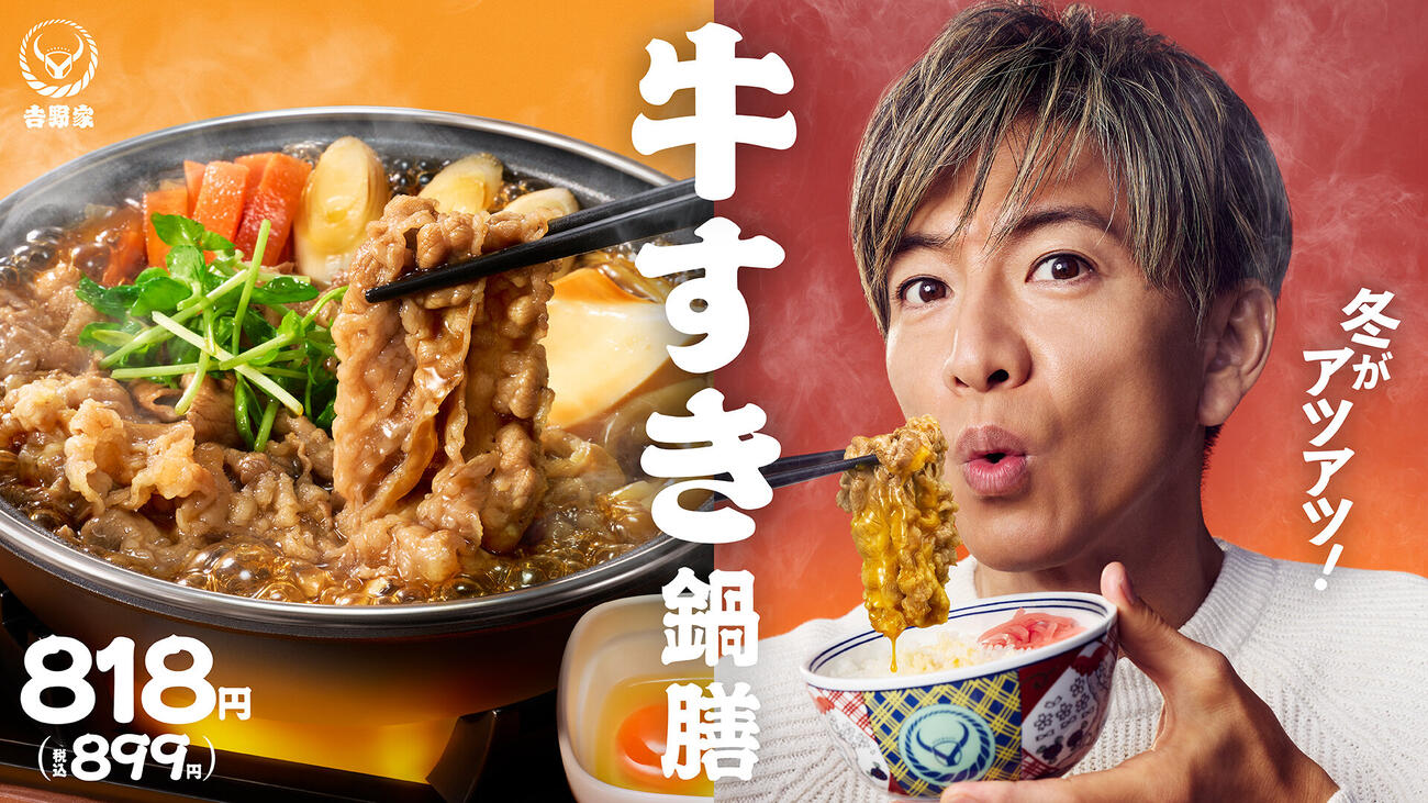 「吉野家」の新CMに出演する木村拓哉