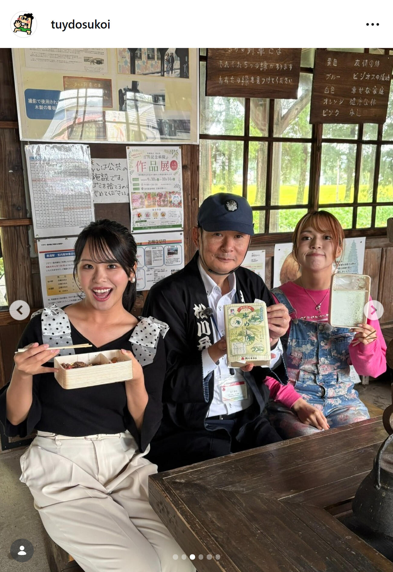 テレビユー山形「どすコイやまがた」公式インスタグラムから