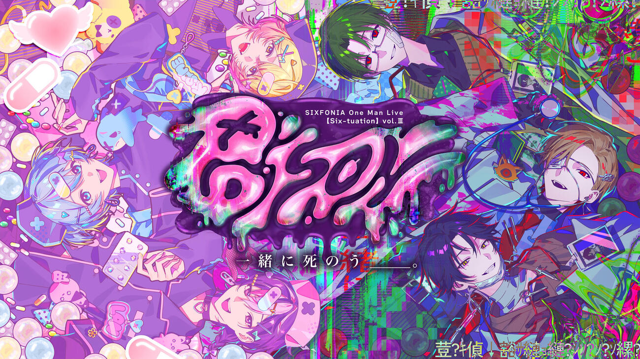 「SIXFONIA One Man Live【Six－tuation】vol.3－POISON－」