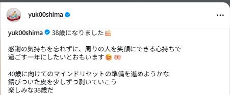 大島優子のインスタグラムから