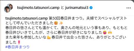 辻本達規のインスタグラムから