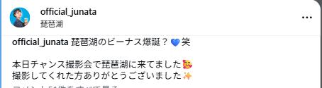 小坂田純奈のインスタグラムから