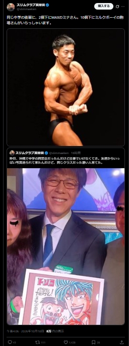 真栄田賢のXから