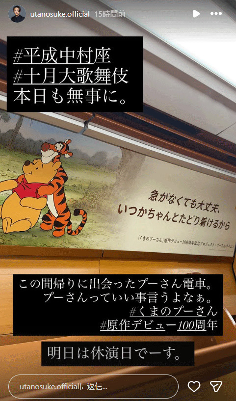 中村歌之助のインスタグラムから