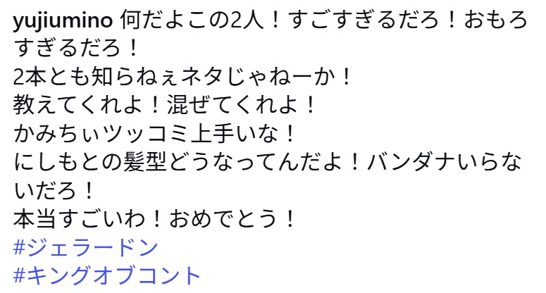 海野裕二のインスタグラムから