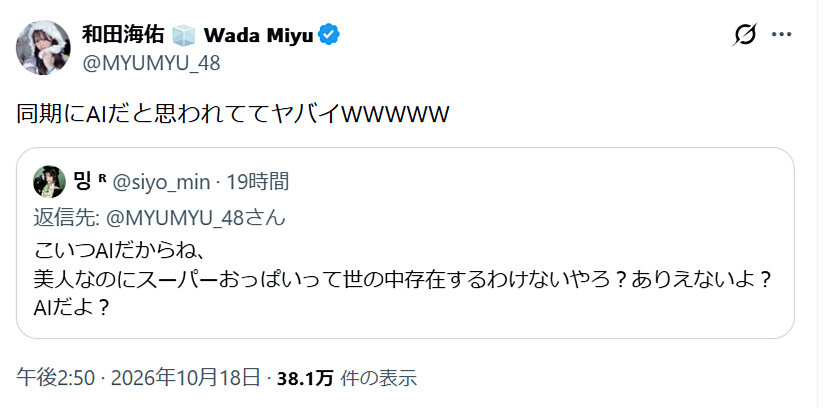 和田海佑のXから