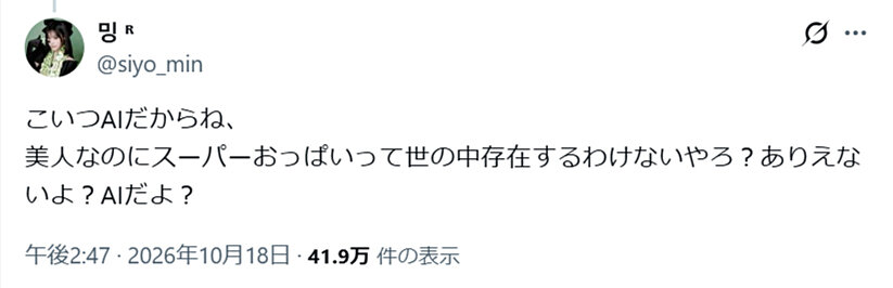 李始燕のXから