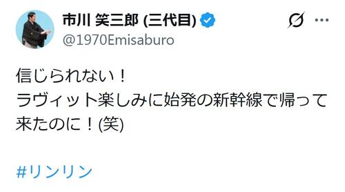 「VIVANT」別班俳優、拷問受けた周役リンリンの「ラヴィット！」遅刻に「信じられない！」