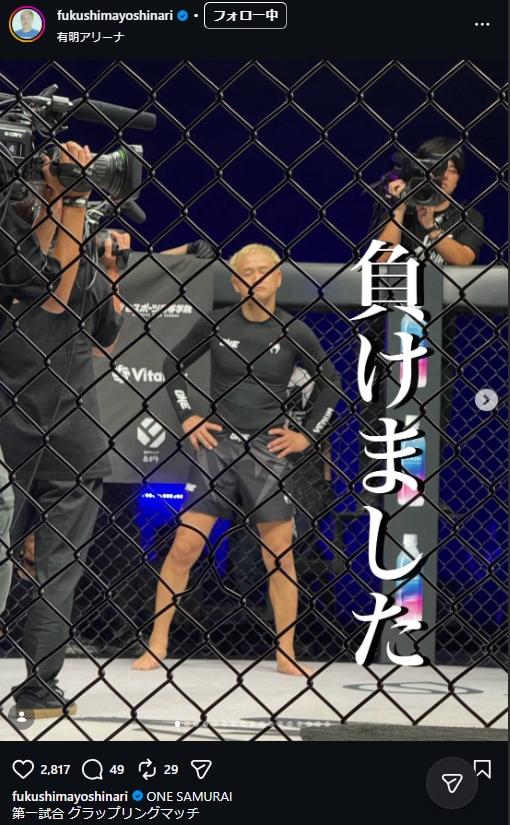 ガリットチュウ福島（福島善成）のインスタグラムから