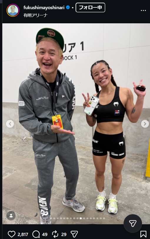 ガリットチュウ福島（福島善成）のインスタグラムから