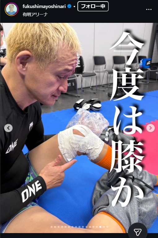 ガリットチュウ福島（福島善成）のインスタグラムから