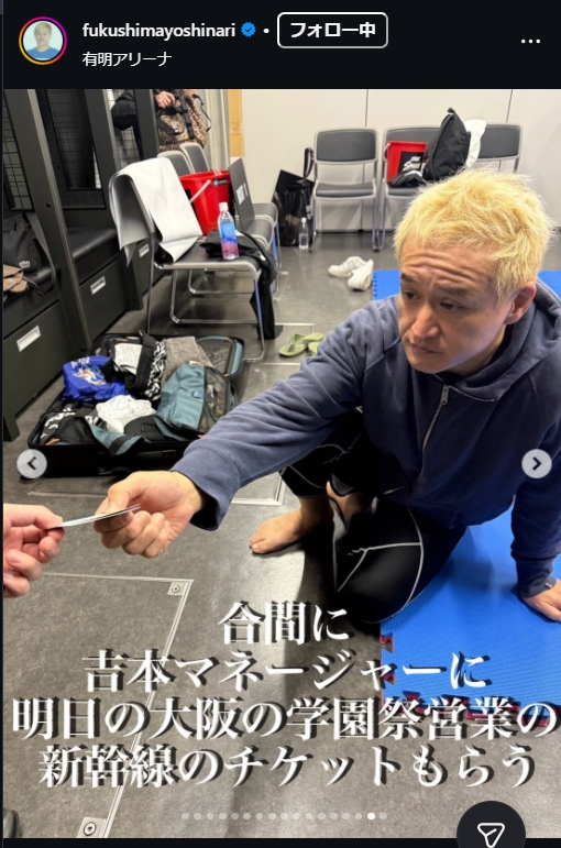 ガリットチュウ福島（福島善成）のインスタグラムから