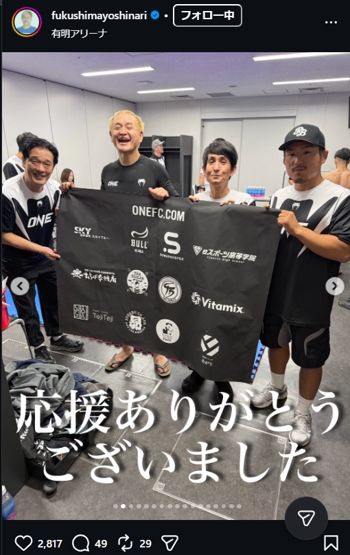 ガリットチュウ福島（福島善成）のインスタグラムから