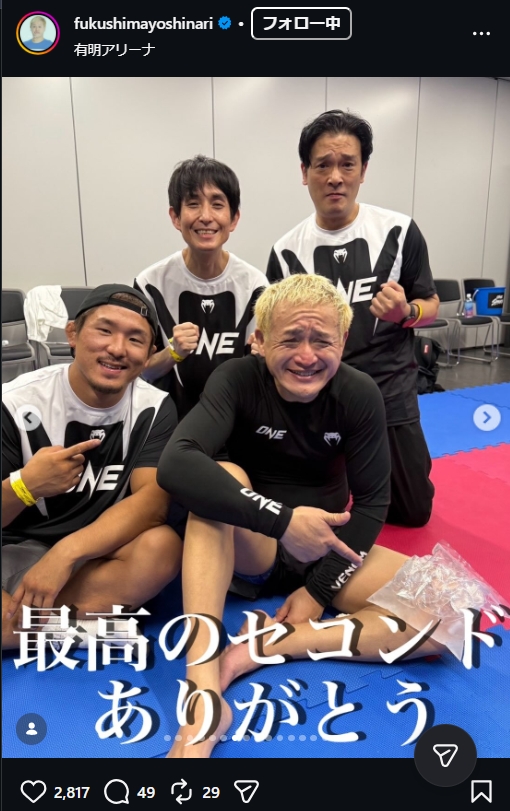 ガリットチュウ福島（福島善成）のインスタグラムから