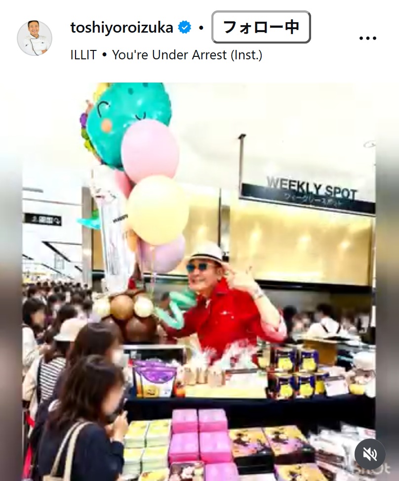 鎧塚俊彦氏のインスタグラムから