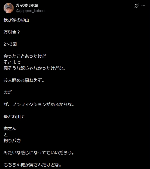 小堀敏夫のXから
