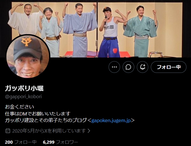 小堀敏夫のXから