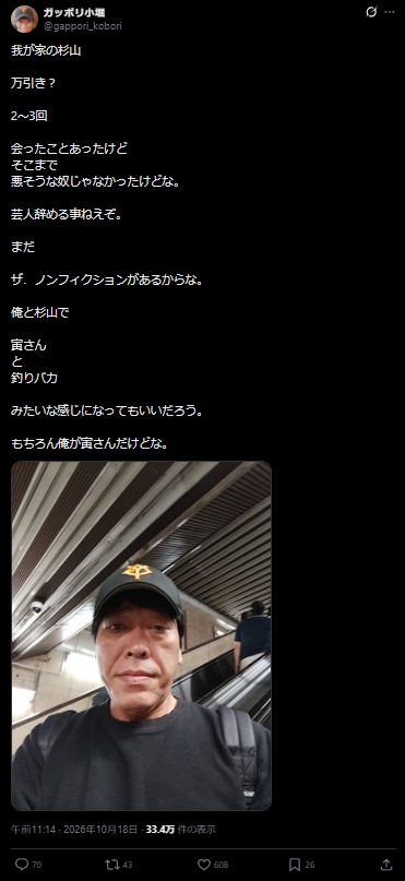 小堀敏夫のXから
