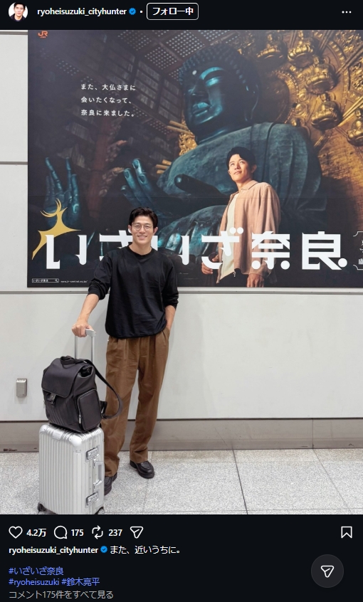 鈴木亮平のインスタグラムから