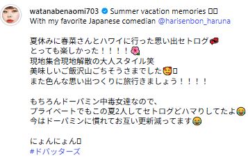 渡辺直美のインスタグラムから