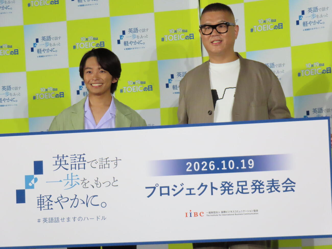 「英語で話す一歩を、もっと軽やかに。」プロジェクト発足発表会に登壇した加藤清史郎（左）とシソンヌ長谷川忍