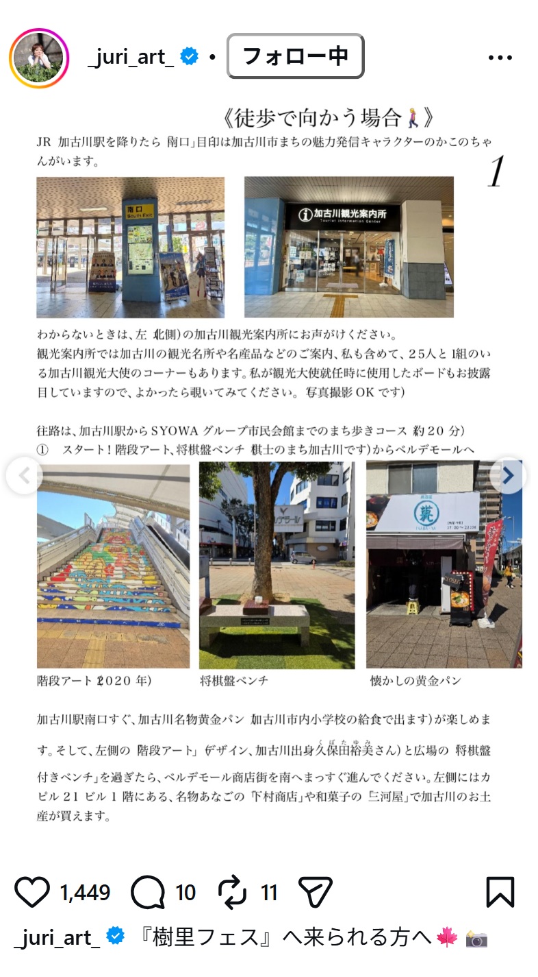 上野樹里のインスタグラムから