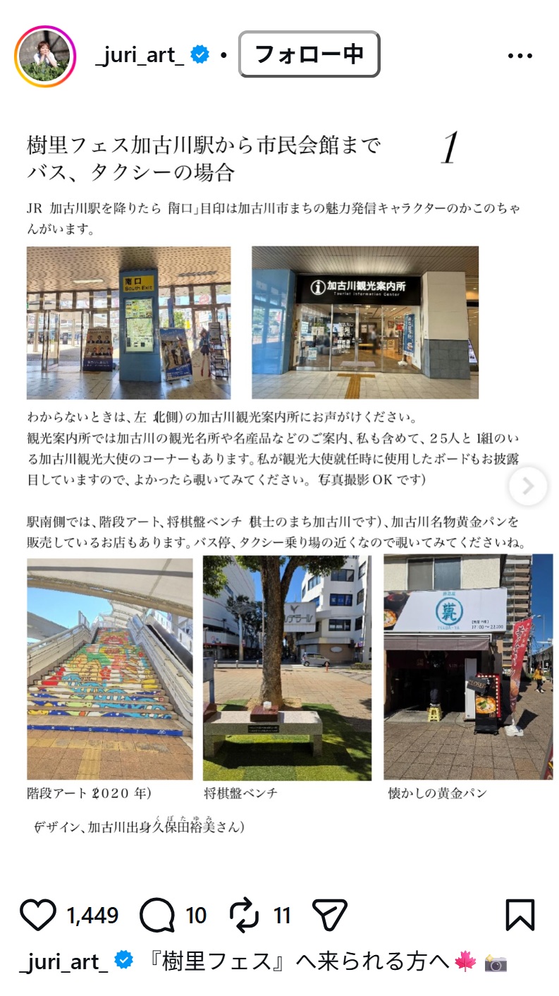 上野樹里のインスタグラムから