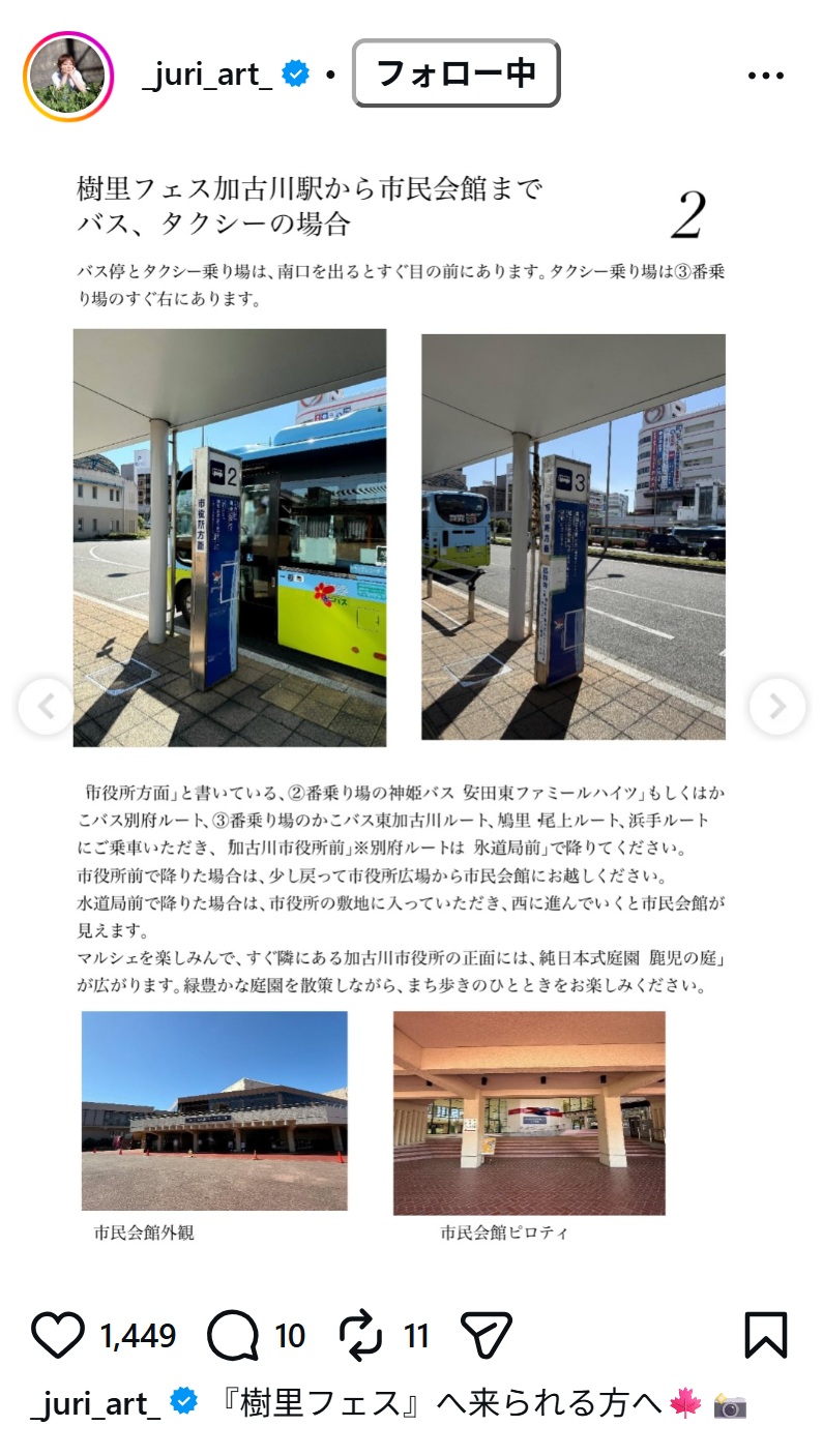 上野樹里のインスタグラムから