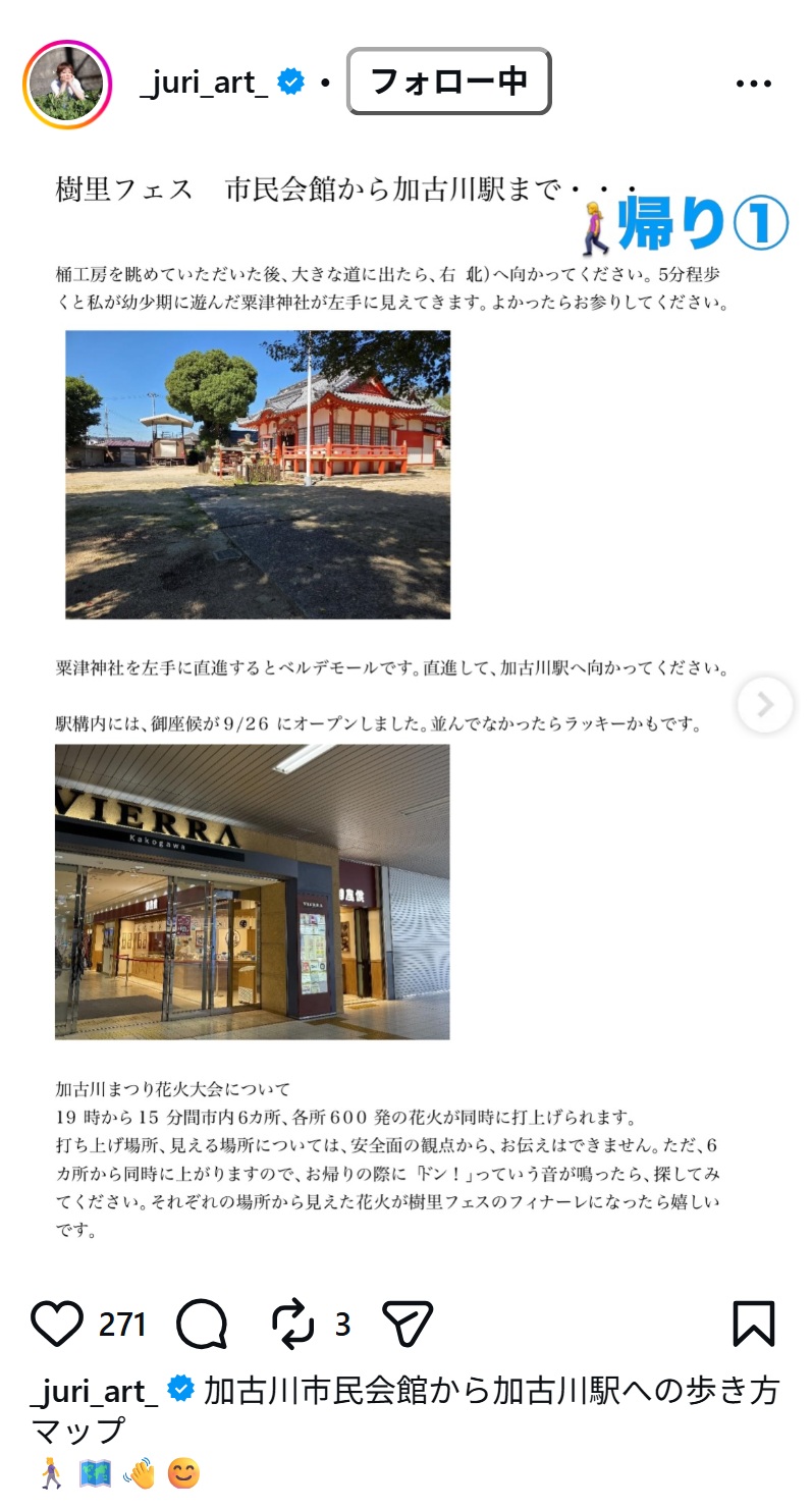 上野樹里のインスタグラムから