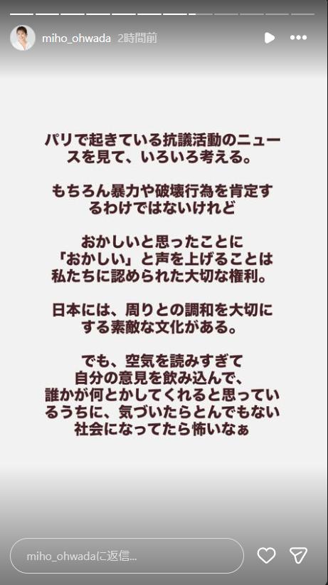 大和田美帆のインスタグラムから