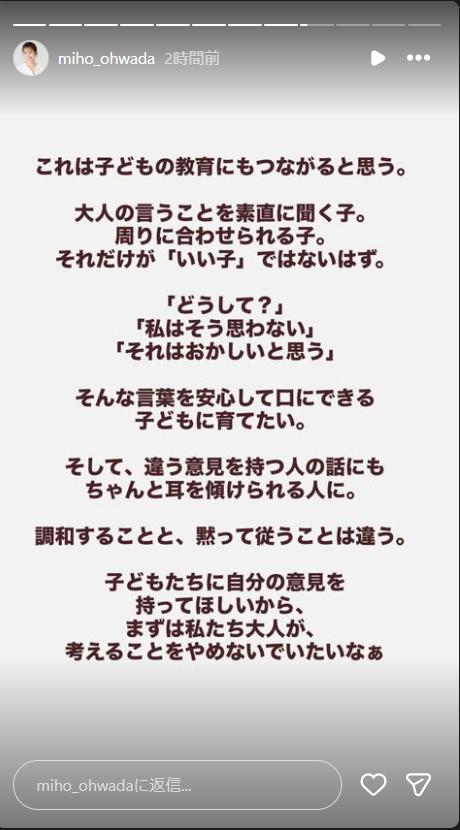 大和田美帆のインスタグラムから