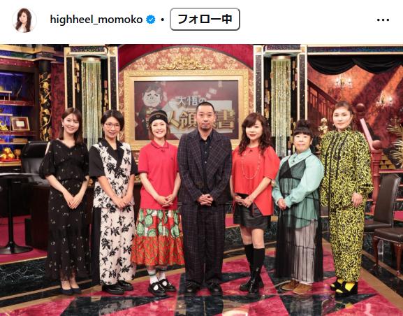 ハイヒールモモコのインスタグラムから
