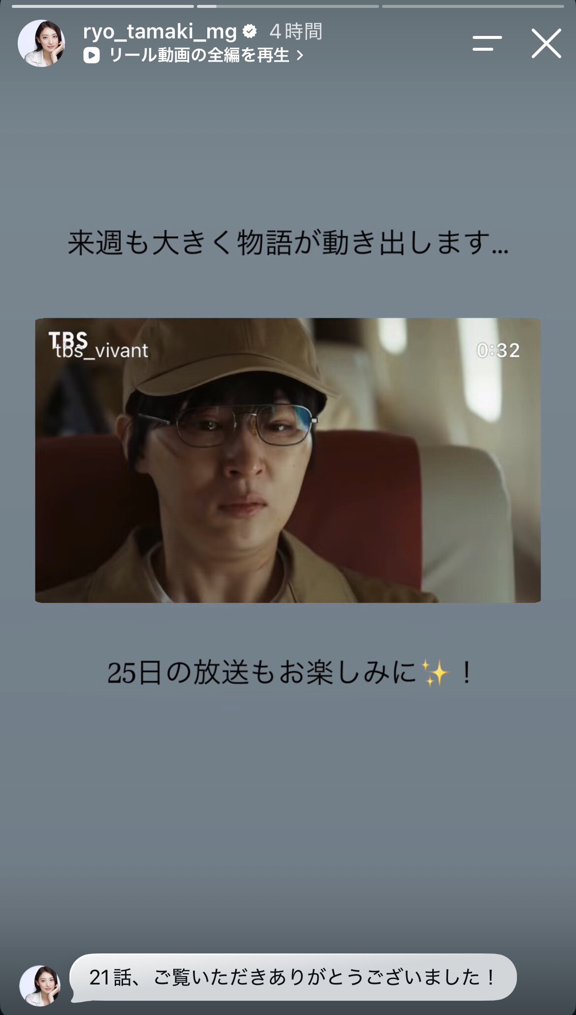 変装した廣瀬瑞樹（珠城りょうのインスタグラムから）