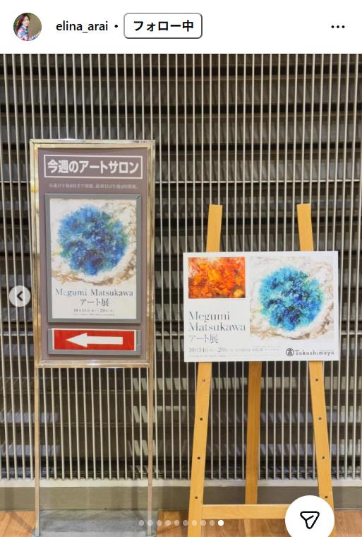 新井恵理那アナのインスタグラムから