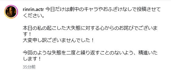 リンリンのインスタグラムから