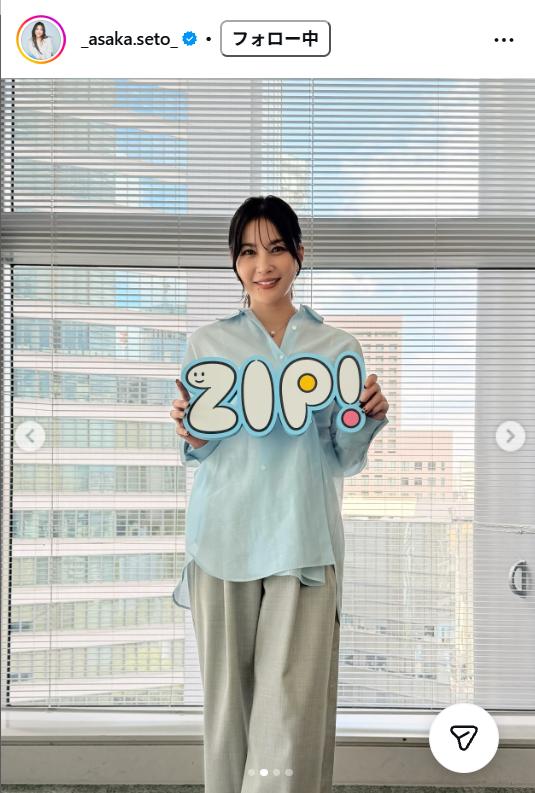 瀬戸朝香のインスタグラムから