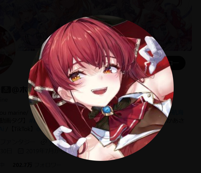 宝鐘マリンのXから