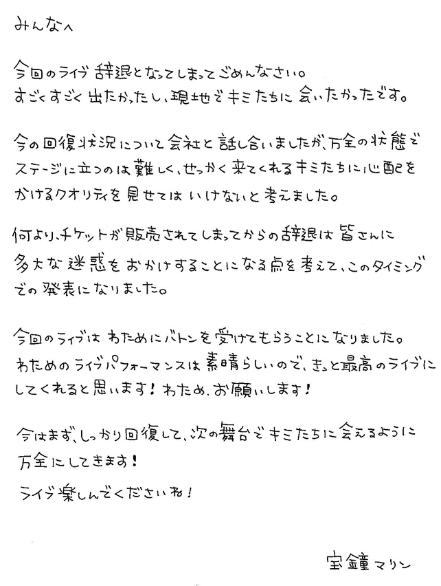 宝鐘マリンのXから