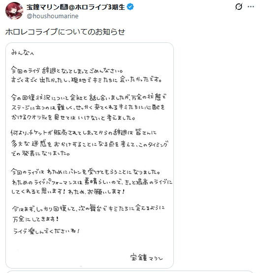 宝鐘マリンのXから