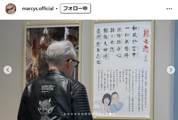 田代まさしのインスタグラムから
