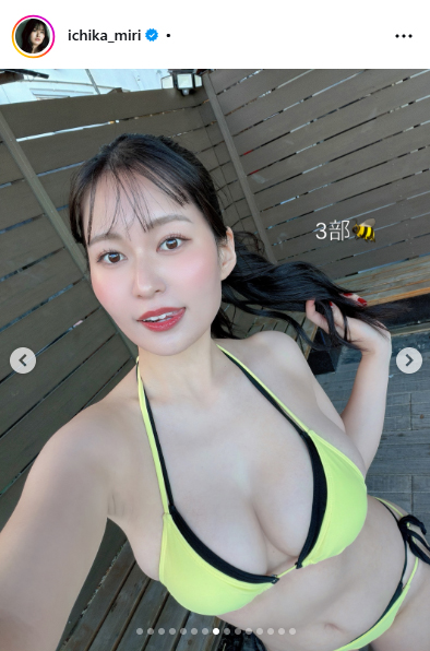 未梨一花のインスタグラムから