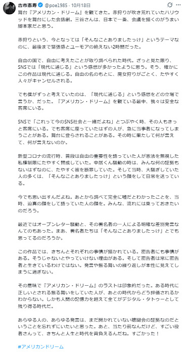 古市憲寿氏のインスタグラムから