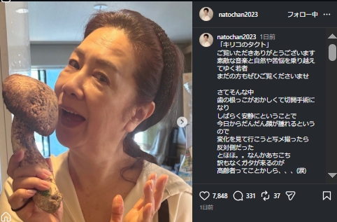 名取裕子のインスタグラムから