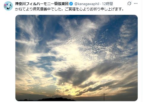神奈川フィルハーモニー管弦楽団のXから